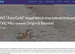 “AzerGold” QSC-nin əməkdaşının məqaləsi beynəlxalq nüfuzlu “Micromine” portalında yayımlanıb