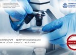 Ölkədə tibbi laboratoriyaların keyfiyyət və səriştəliliyinə dair yeni dövlət standartı qəbul edilib