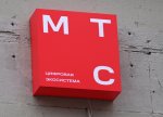 MTS kicksharing və AdTech sferasında aktivlərini yerləşdirməyə hazırlaşır