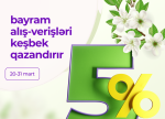 Azər Türk Bank-dan müştərilərinə bayram günlərində 5% cashback