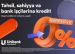 Kreditlərinizi “Unibank”a gətirin – komissiya 0%, illik faiz dərəcəsi cəmi 9.5%-dən başlayır!
