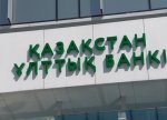 Qazaxıstan Milli Bankı faiz dərəcəsini dəyişdirməyəcək