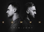 EMIN və Jony-nin “Kamin” treki Shazam-ın dünya hitləri arasında TOP-3-dədir