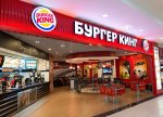 Restaurant Brands International-in xalis mənfəəti 33% azalsa da, gəliri gözləntiləri üstələdi