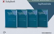 “Xalq Əmanəti” layihəsinin 25-ci nəşri Güney Azərbaycan poeziyasına həsr olunub