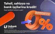 Kreditlərinizi “Unibank”a gətirin – komissiya 0%, illik faiz dərəcəsi cəmi 9.5%-dən başlayır!