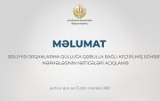 Ədliyyə orqanlarına qulluğa qəbulla bağlı keçirilmiş
söhbət mərhələsinin nəticələri açıqlanıb