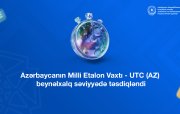 Azərbaycanın Milli Etalon Vaxtı - UTC (AZ) beynəlxalq səviyyədə təsdiqləndi