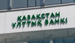 Qazaxıstan Milli Bankı faiz dərəcəsini dəyişdirməyəcək
