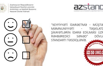 Müştəri məmnuniyyətinin idarəedilməsi üzrə yeni dövlət standartı qəbul edilib