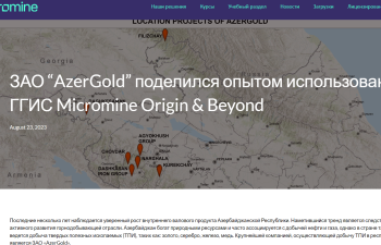 “AzerGold” QSC-nin əməkdaşının məqaləsi beynəlxalq nüfuzlu “Micromine” portalında yayımlanıb