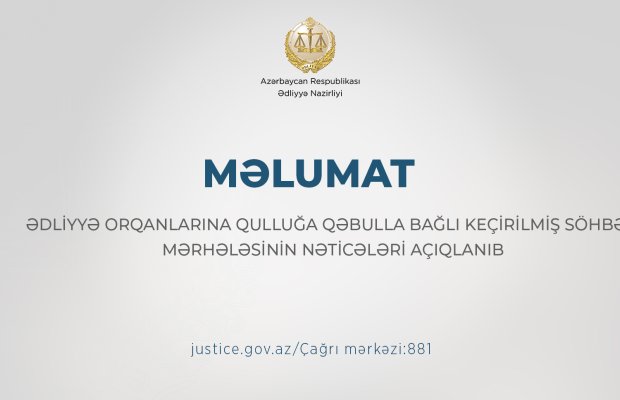 Ədliyyə orqanlarına qulluğa qəbulla bağlı keçirilmiş
söhbət mərhələsinin nəticələri açıqlanıb