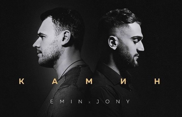EMIN və Jony-nin “Kamin” treki Shazam-ın dünya hitləri arasında TOP-3-dədir